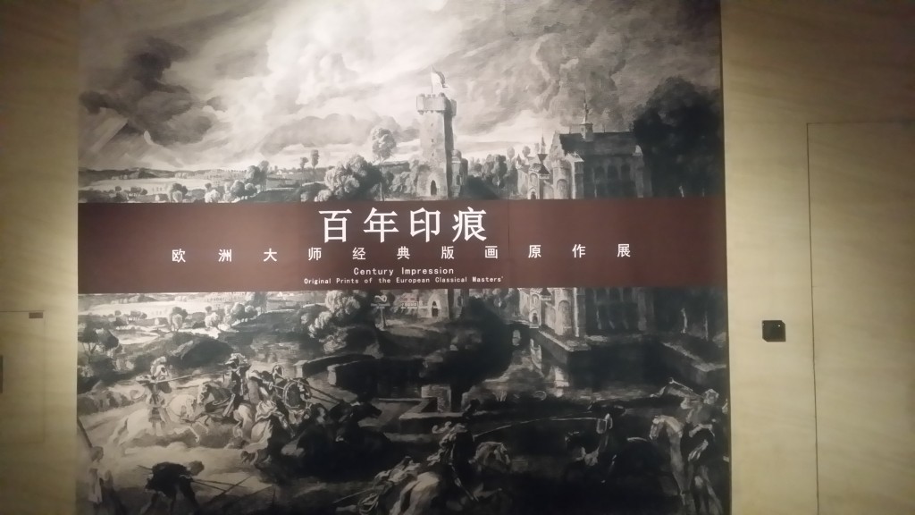 European print exhibit, Millennium Monument